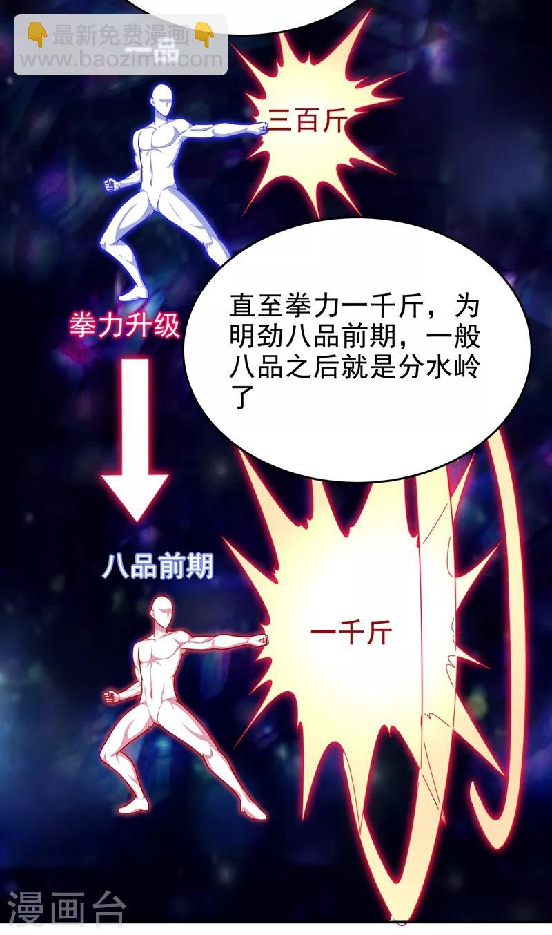 撿個校花做老婆 - 第54話 華夏秘門——軒轅閣！ - 1