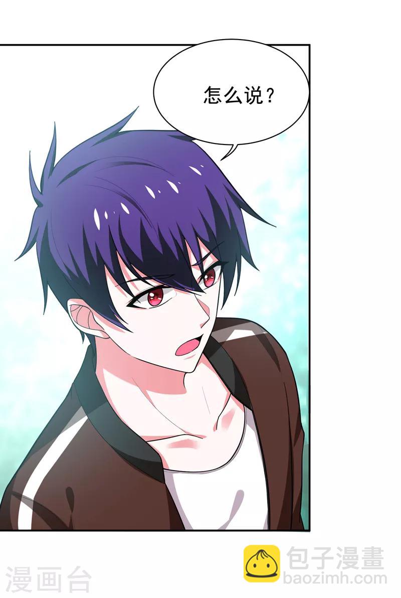 撿個校花做老婆 - 第54話 華夏秘門——軒轅閣！ - 2