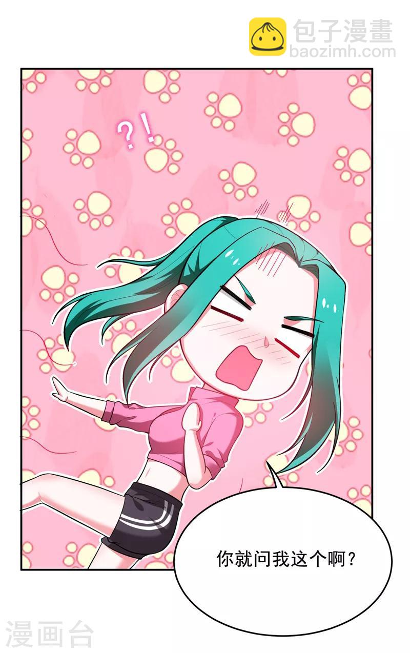 撿個校花做老婆 - 第54話 華夏秘門——軒轅閣！ - 2