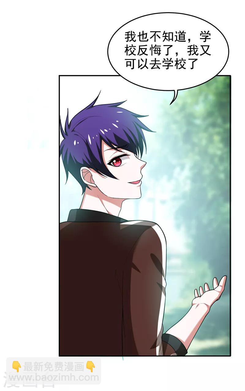 撿個校花做老婆 - 第54話 華夏秘門——軒轅閣！ - 4