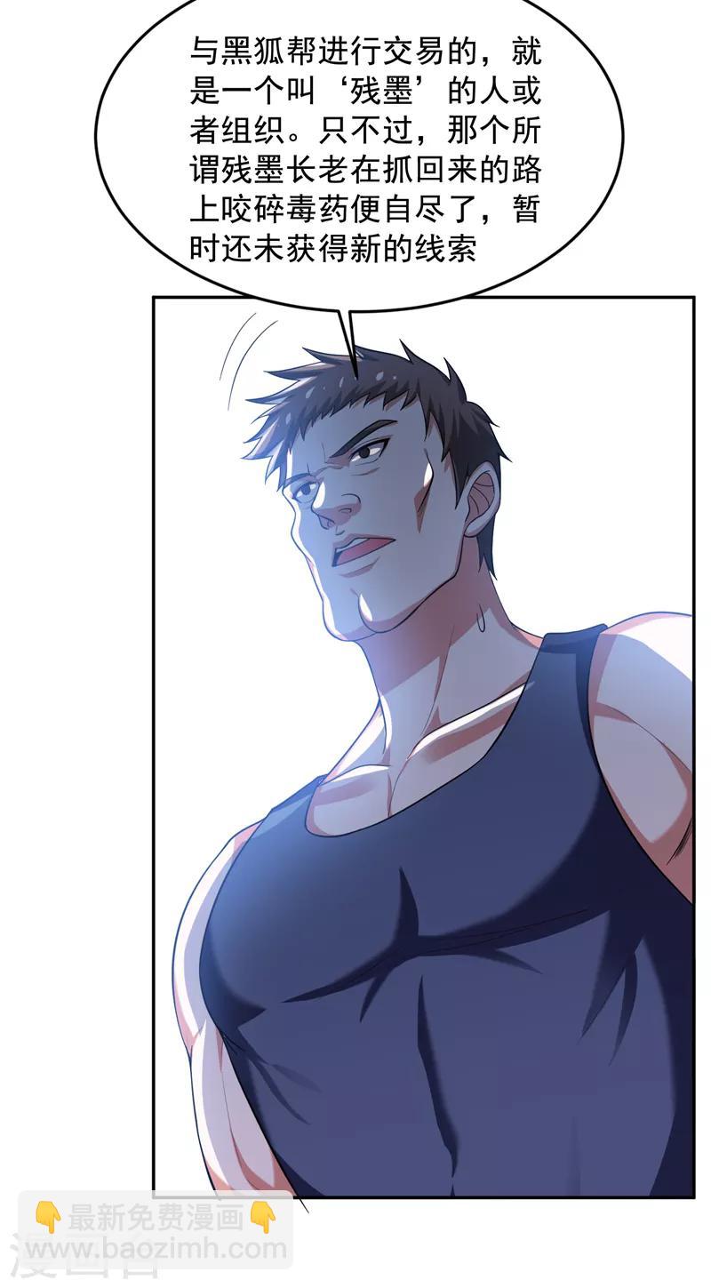 撿個校花做老婆 - 第54話 華夏秘門——軒轅閣！ - 3