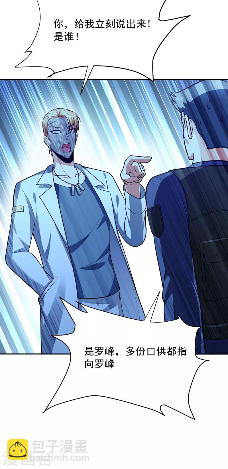 撿個校花做老婆 - 第54話 華夏秘門——軒轅閣！ - 3