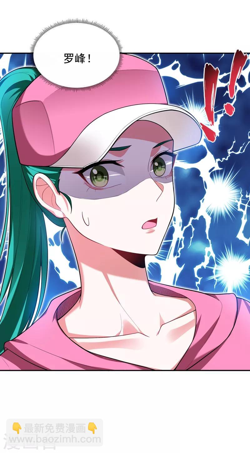 撿個校花做老婆 - 第54話 華夏秘門——軒轅閣！ - 4