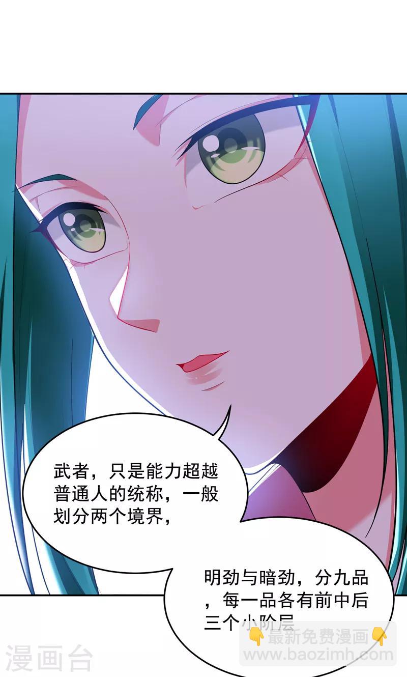 撿個校花做老婆 - 第54話 華夏秘門——軒轅閣！ - 5