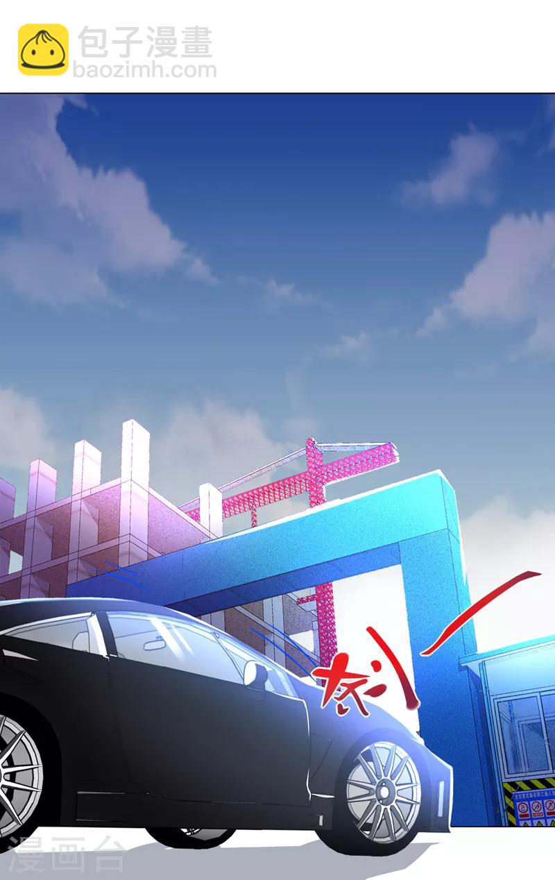 撿個校花做老婆 - 第58話 天網的天敵！ - 3