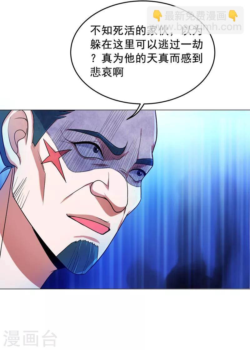 撿個校花做老婆 - 第58話 天網的天敵！ - 5