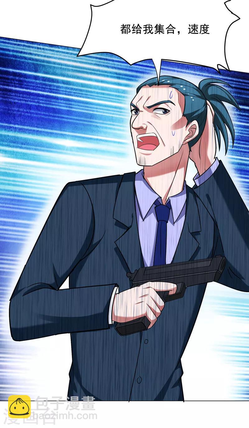 撿個校花做老婆 - 第58話 天網的天敵！ - 3