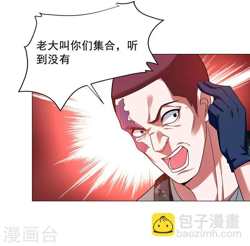 撿個校花做老婆 - 第58話 天網的天敵！ - 5