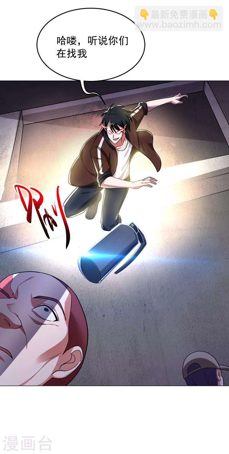 撿個校花做老婆 - 第58話 天網的天敵！ - 3