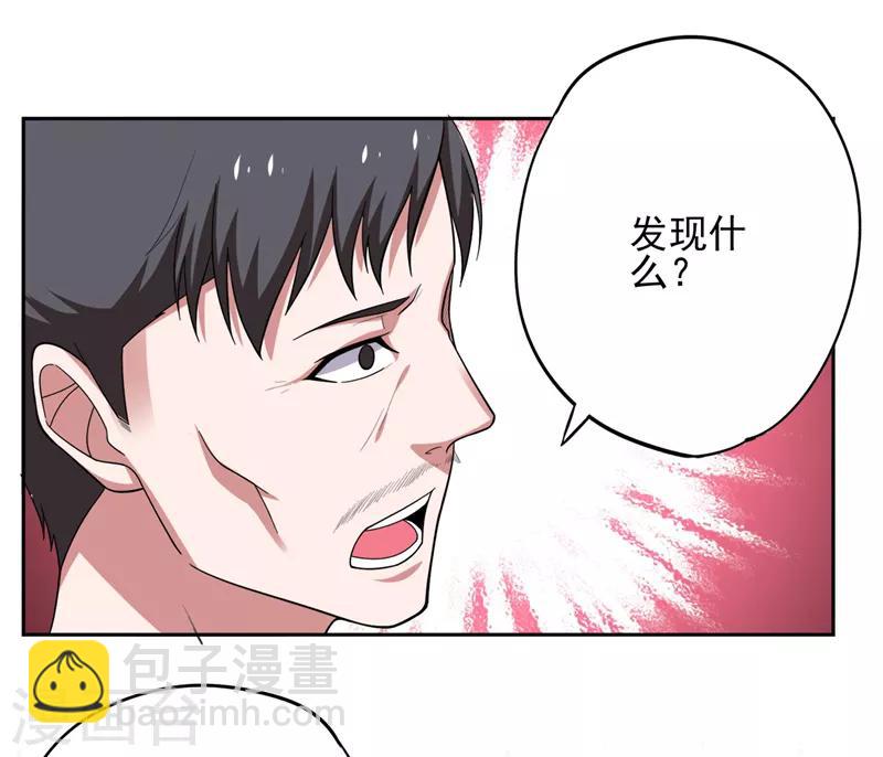 撿個校花做老婆 - 第60話 不會喜歡上他了吧？ - 5