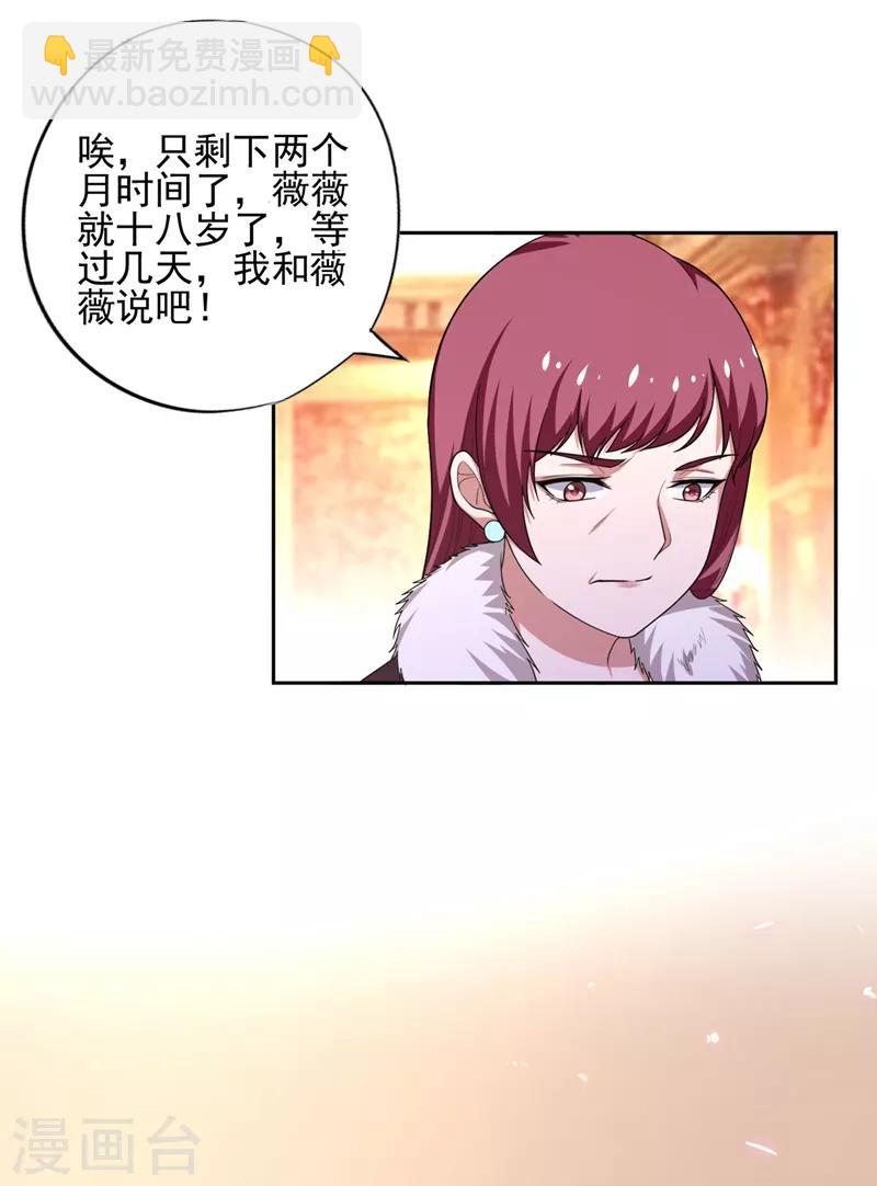 撿個校花做老婆 - 第60話 不會喜歡上他了吧？ - 2