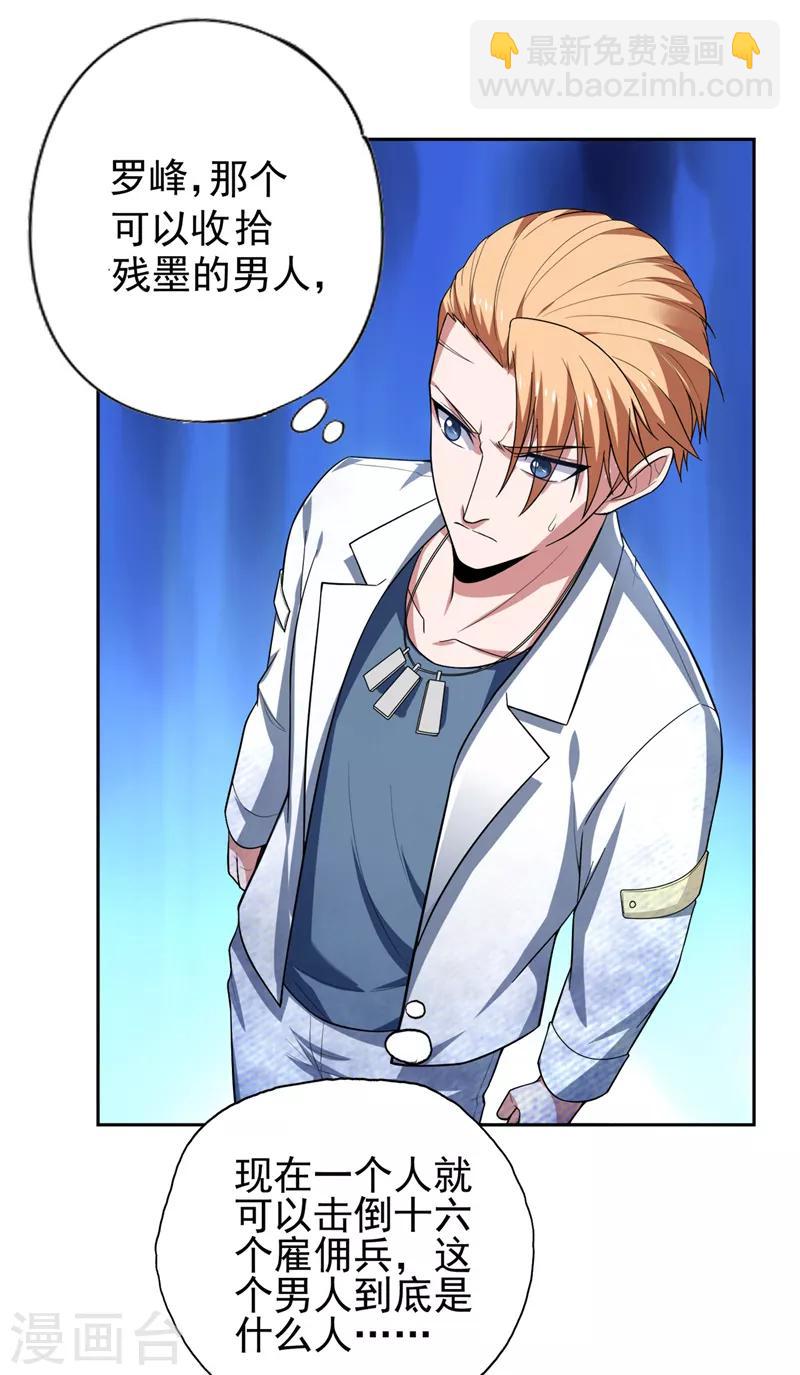 撿個校花做老婆 - 第60話 不會喜歡上他了吧？ - 5