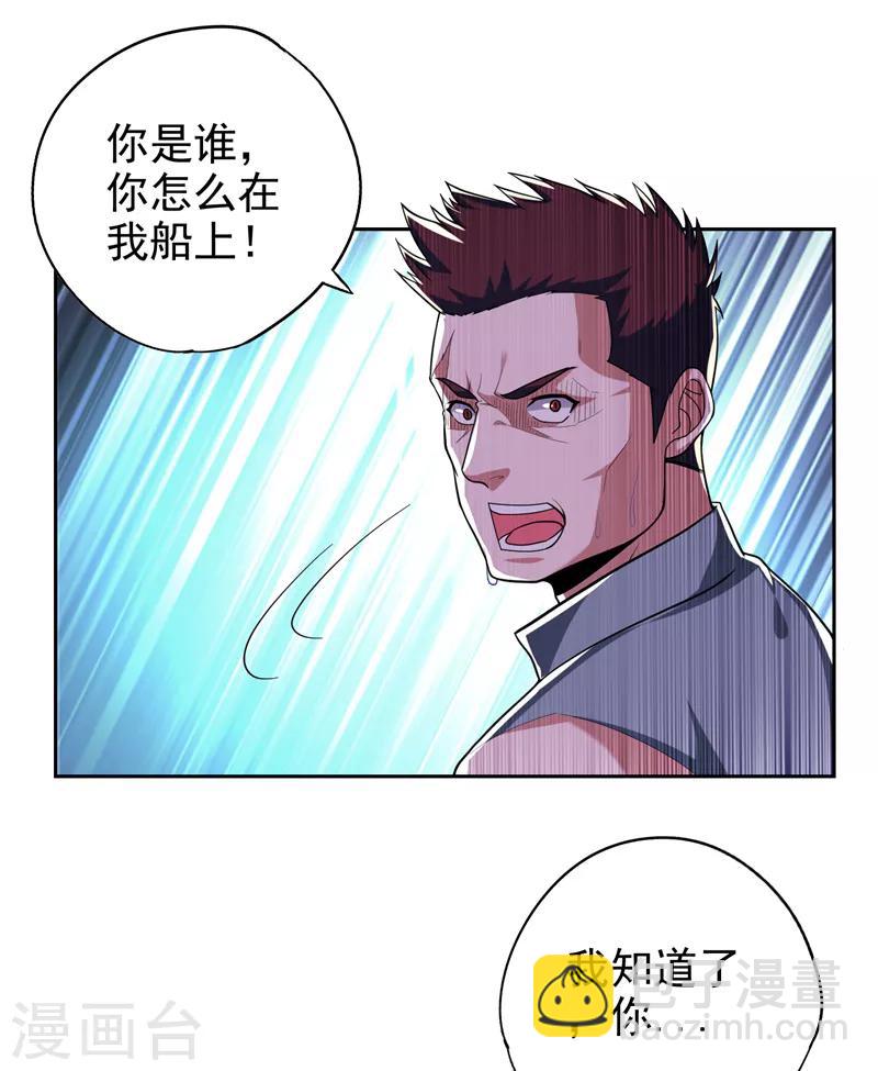 撿個校花做老婆 - 第62話 河道拋屍？ - 5