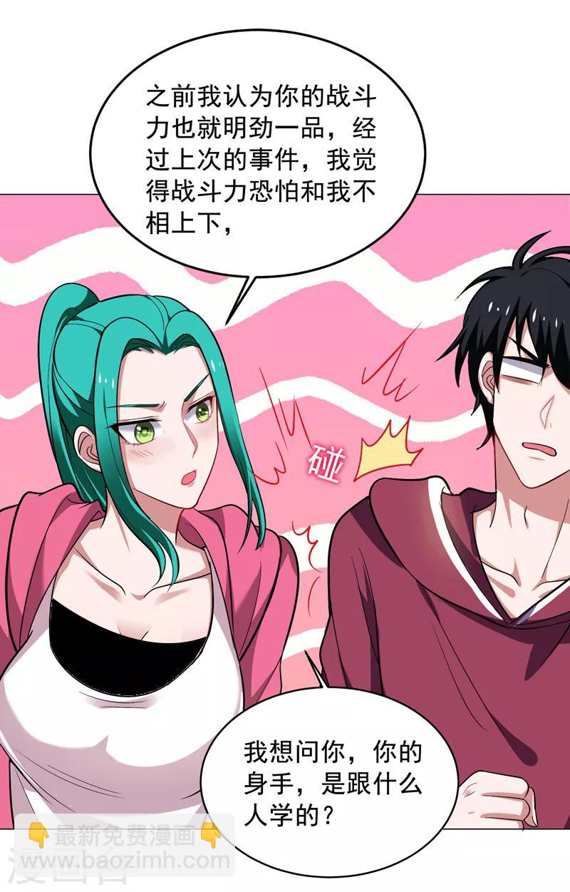 撿個校花做老婆 - 第64話 我跟盲僧學的~ - 4