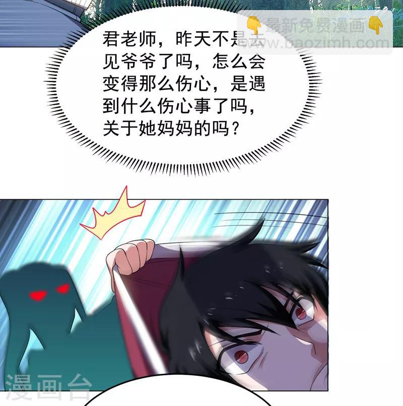 撿個校花做老婆 - 第64話 我跟盲僧學的~ - 2