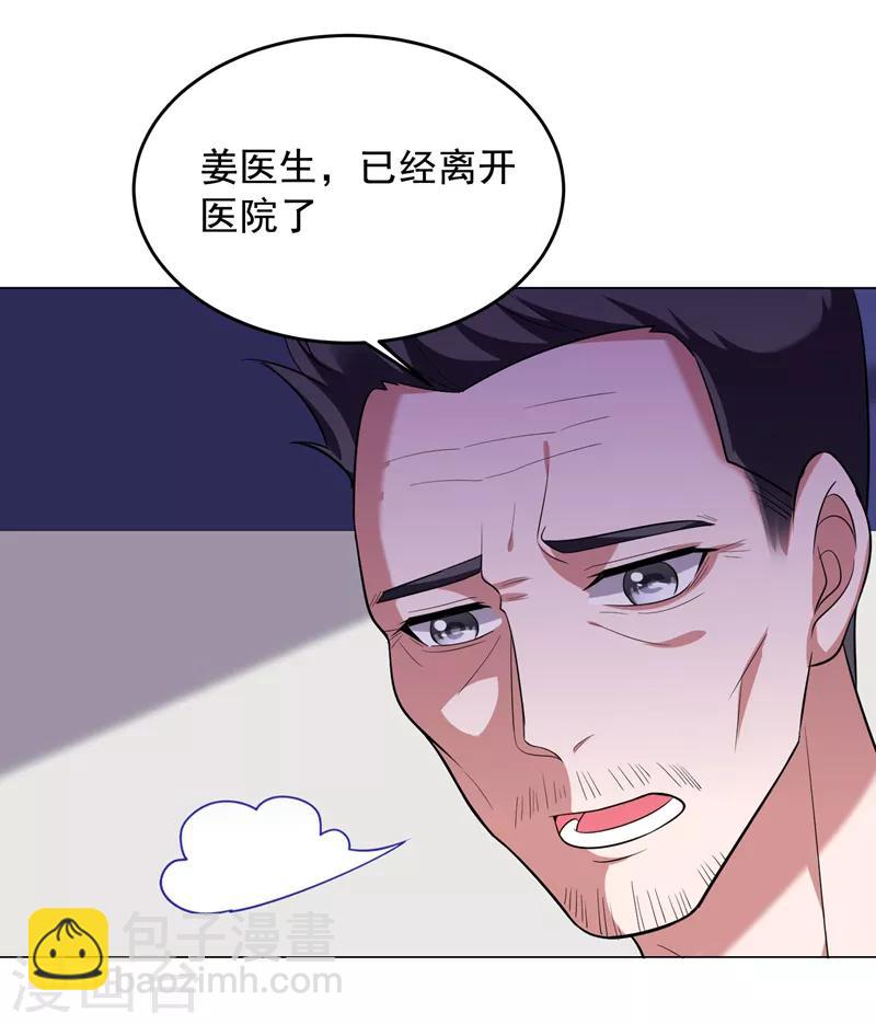 撿個校花做老婆 - 第64話 我跟盲僧學的~ - 2