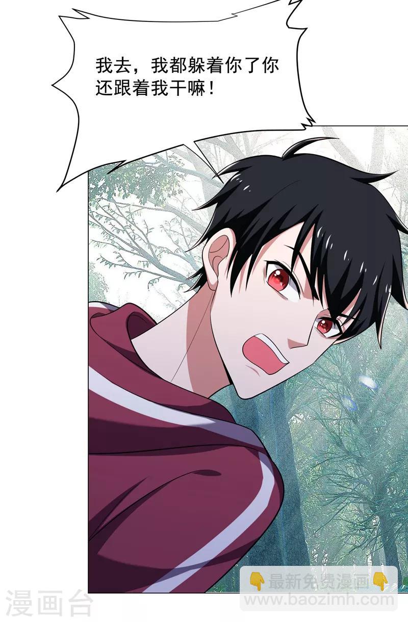 撿個校花做老婆 - 第64話 我跟盲僧學的~ - 4