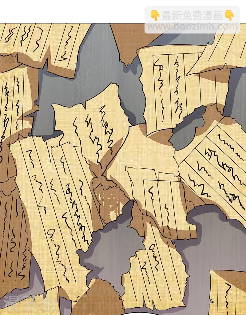 撿個校花做老婆 - 第66話 我怎麼就成掌門了？ - 6