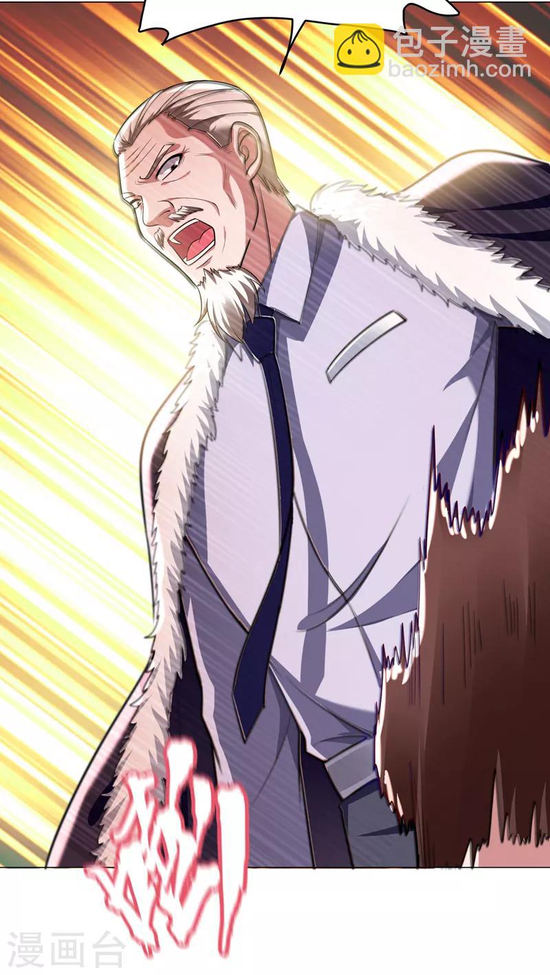 撿個校花做老婆 - 第66話 我怎麼就成掌門了？ - 2