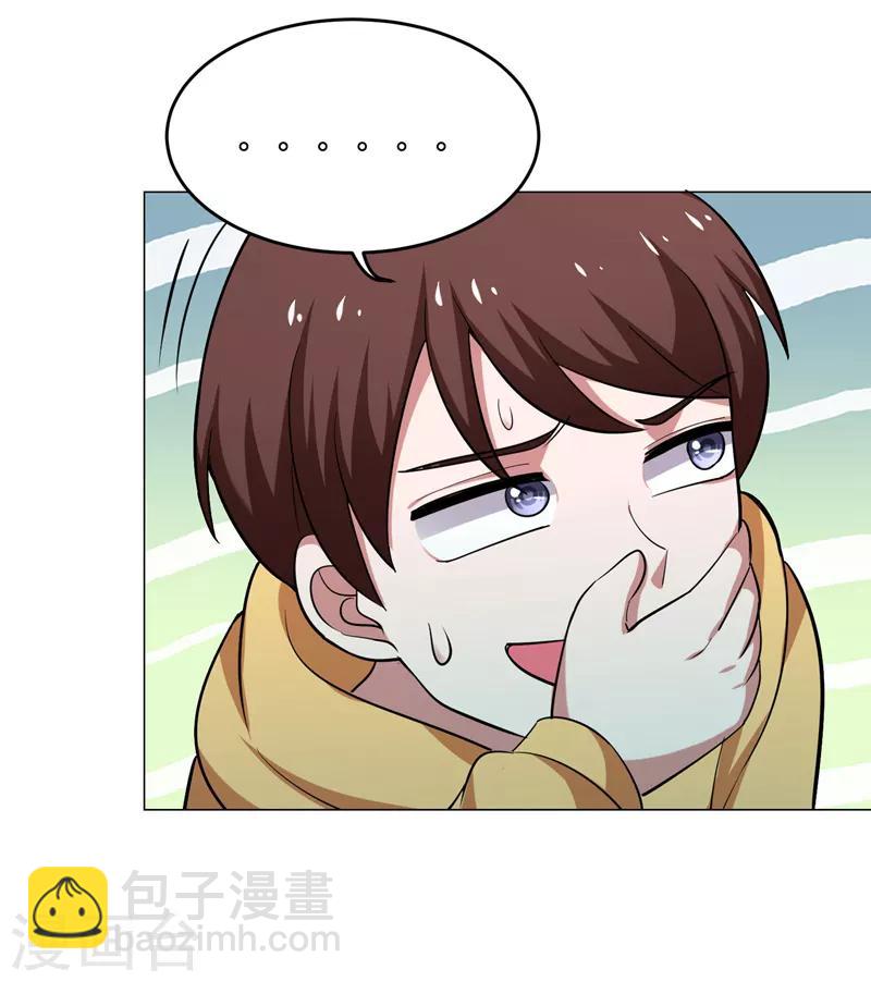 撿個校花做老婆 - 第66話 我怎麼就成掌門了？ - 3