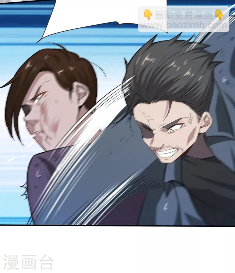 撿個校花做老婆 - 第68話 冤有頭，債有主 - 1