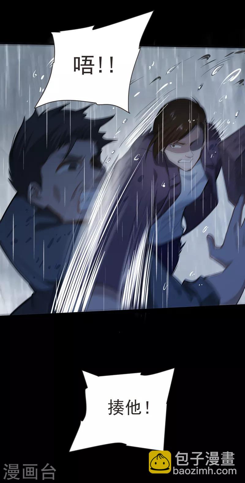 撿個校花做老婆 - 第68話 冤有頭，債有主 - 2