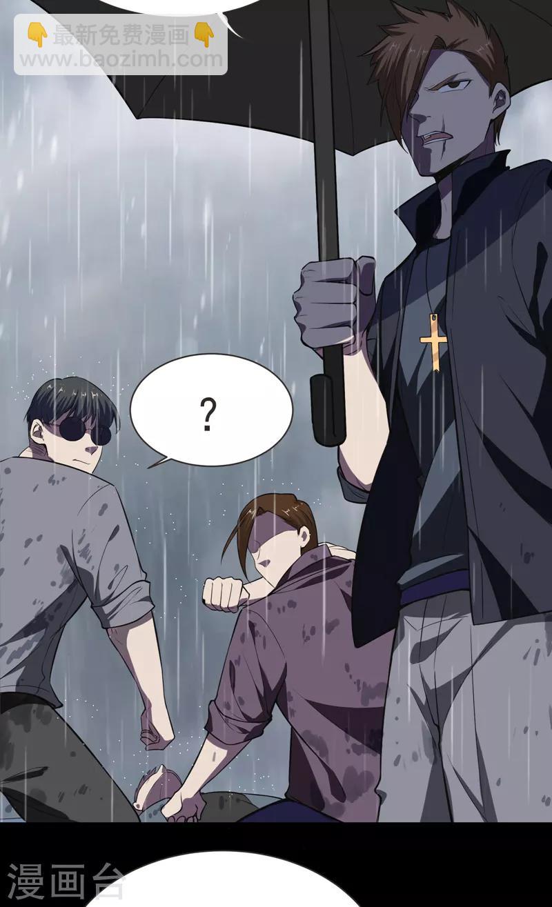 撿個校花做老婆 - 第68話 冤有頭，債有主 - 7