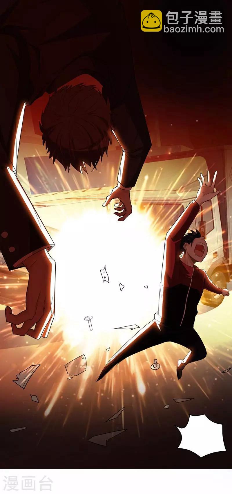 撿個校花做老婆 - 第7話 遇襲 - 2