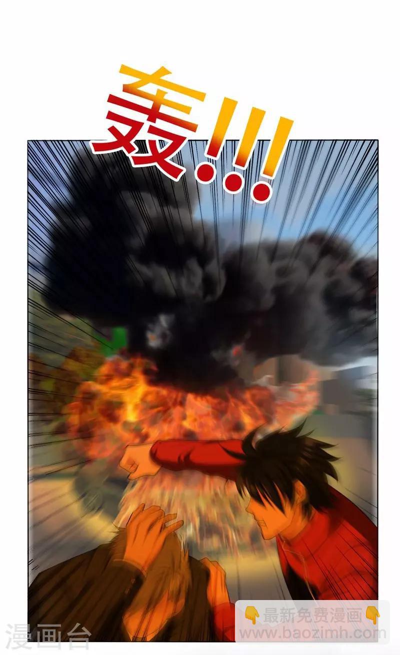 撿個校花做老婆 - 第7話 遇襲 - 3