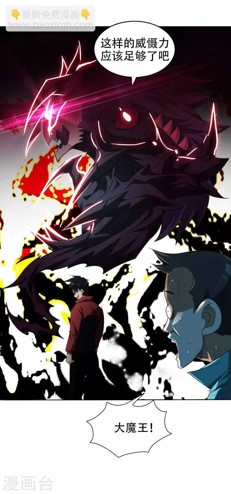 撿個校花做老婆 - 第7話 遇襲 - 4