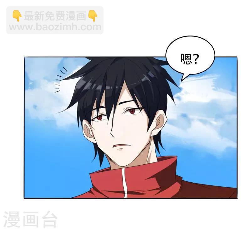 撿個校花做老婆 - 第7話 遇襲 - 6