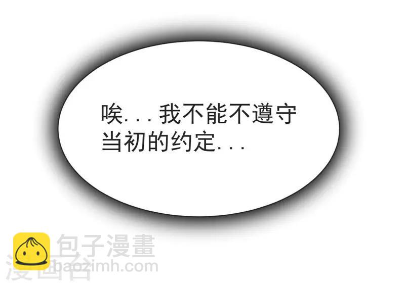 撿個校花做老婆 - 第70話 薇薇有危險！ - 1