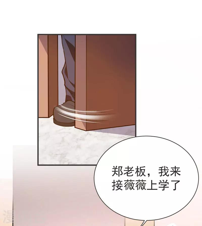 撿個校花做老婆 - 第70話 薇薇有危險！ - 2