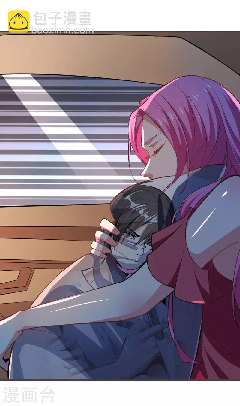 撿個校花做老婆 - 第70話 薇薇有危險！ - 3