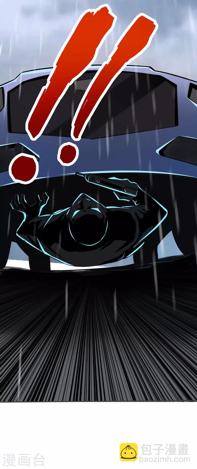 撿個校花做老婆 - 第70話 薇薇有危險！ - 5