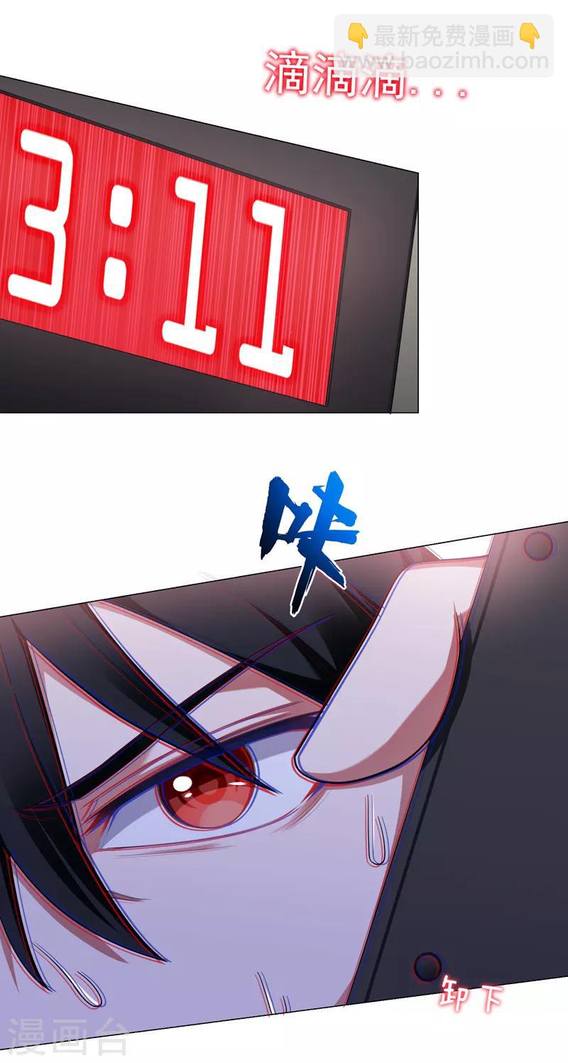 撿個校花做老婆 - 第72話 徒手拆炸彈？ - 4