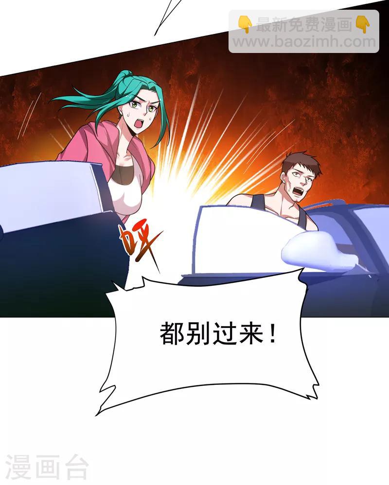 撿個校花做老婆 - 第72話 徒手拆炸彈？ - 2