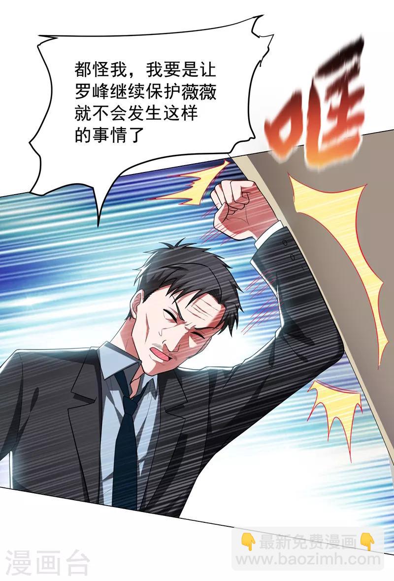 撿個校花做老婆 - 第72話 徒手拆炸彈？ - 6