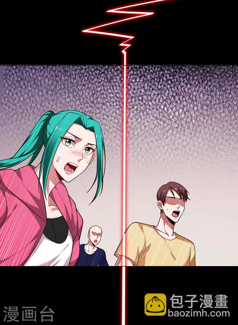 撿個校花做老婆 - 第72話 徒手拆炸彈？ - 3