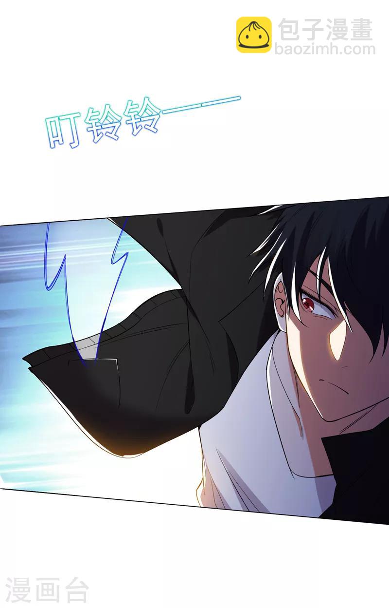 撿個校花做老婆 - 第74話 深入虎穴！ - 4