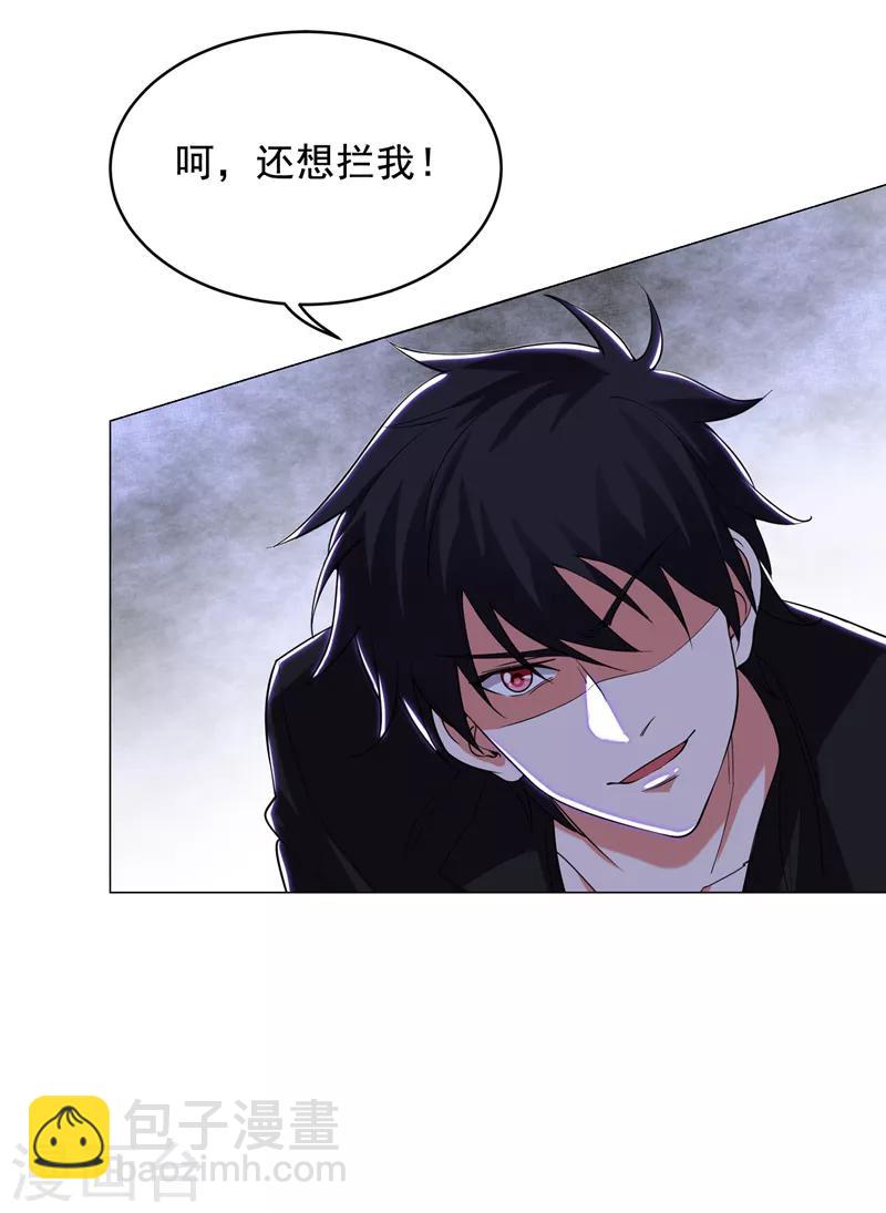 撿個校花做老婆 - 第74話 深入虎穴！ - 6