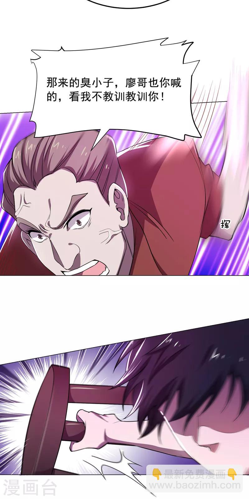 撿個校花做老婆 - 第74話 深入虎穴！ - 3