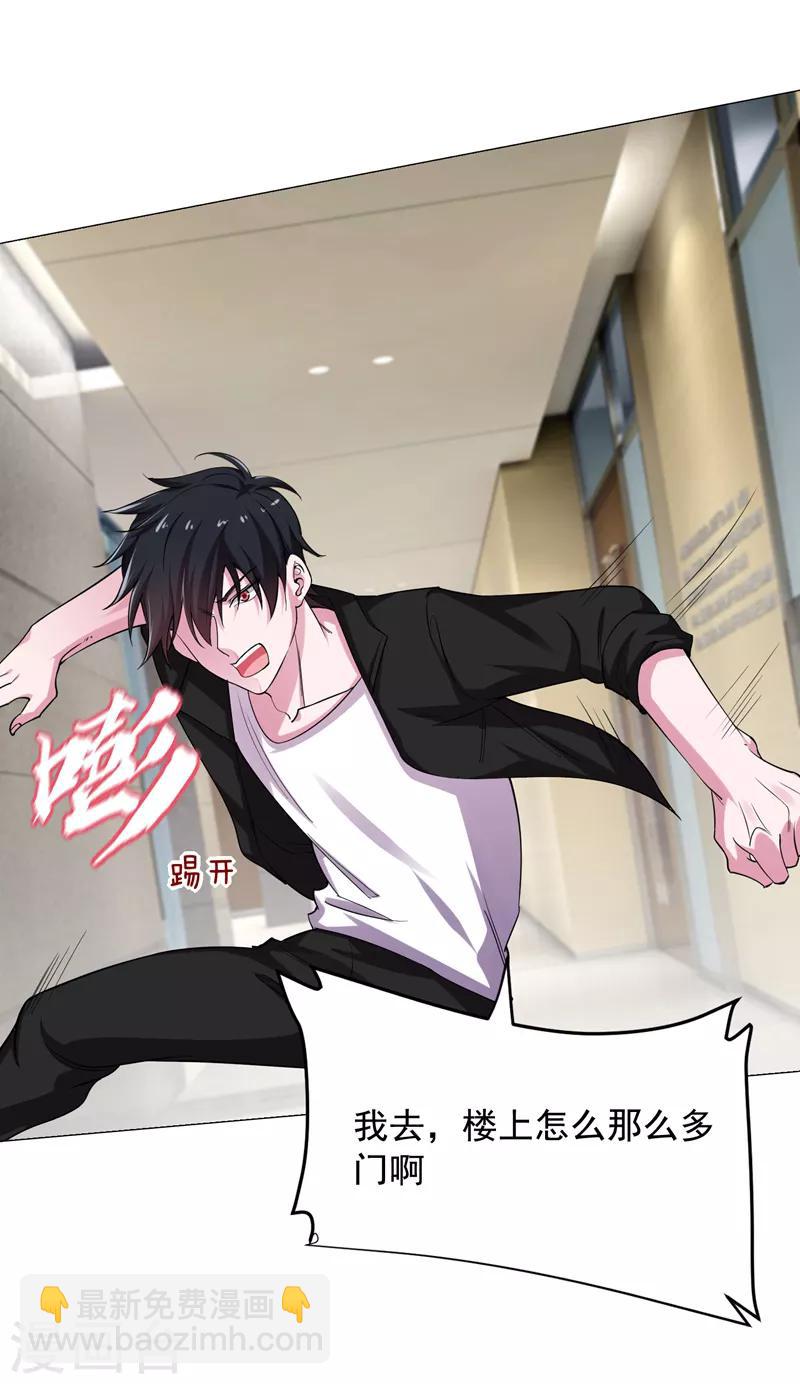 撿個校花做老婆 - 第74話 深入虎穴！ - 6