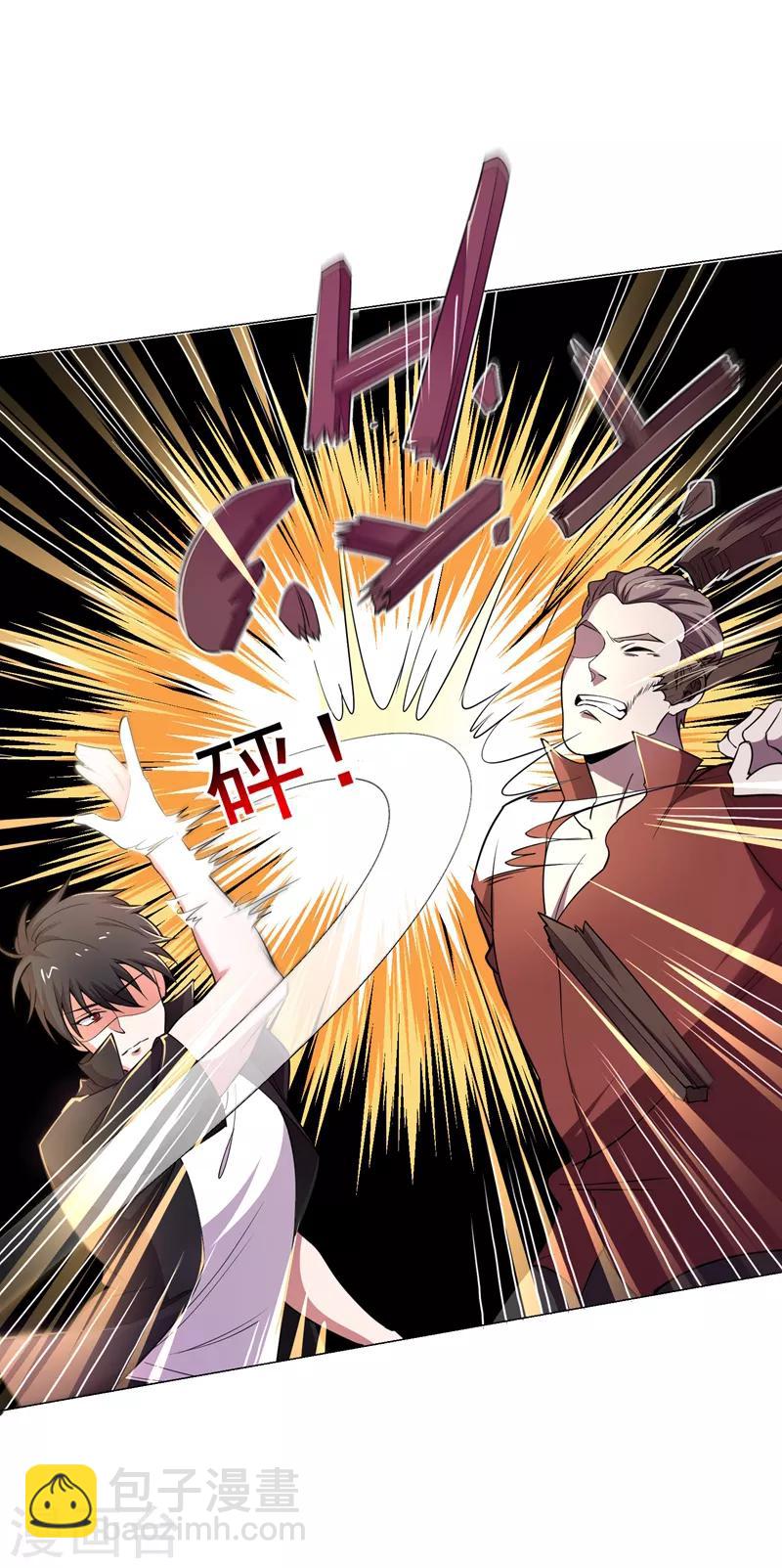 撿個校花做老婆 - 第74話 深入虎穴！ - 4