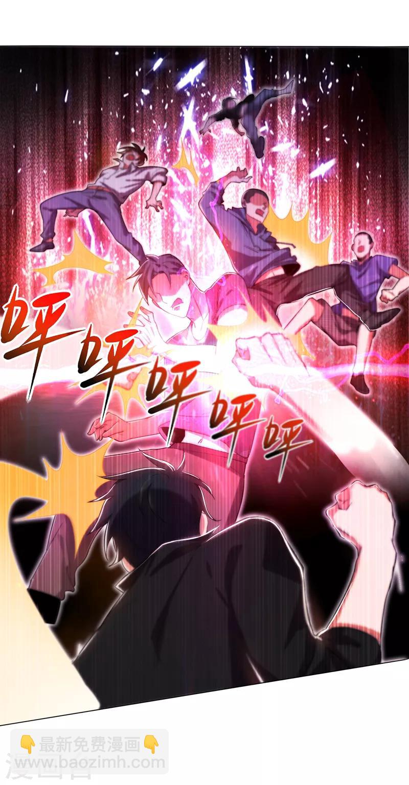 撿個校花做老婆 - 第74話 深入虎穴！ - 3