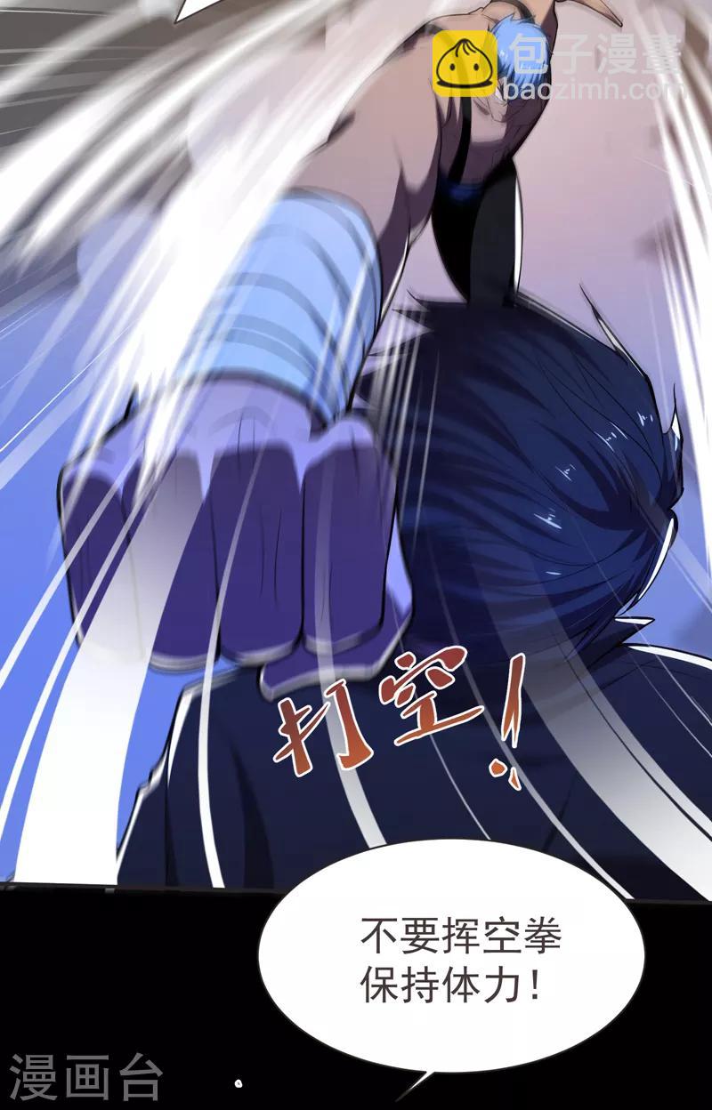 撿個校花做老婆 - 第76話 撿！花！大！盜！ - 4