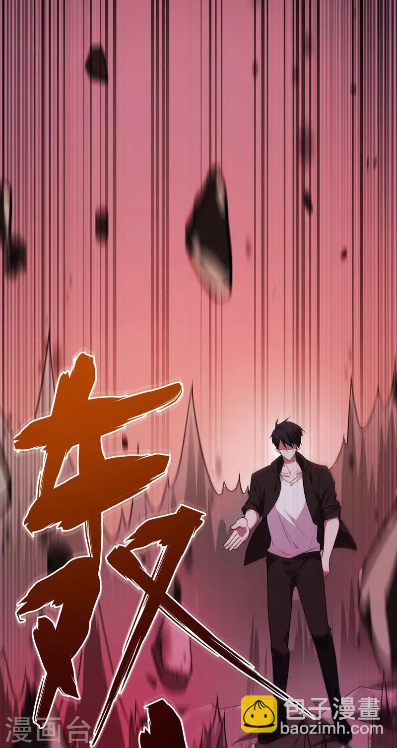 撿個校花做老婆 - 第76話 撿！花！大！盜！ - 5