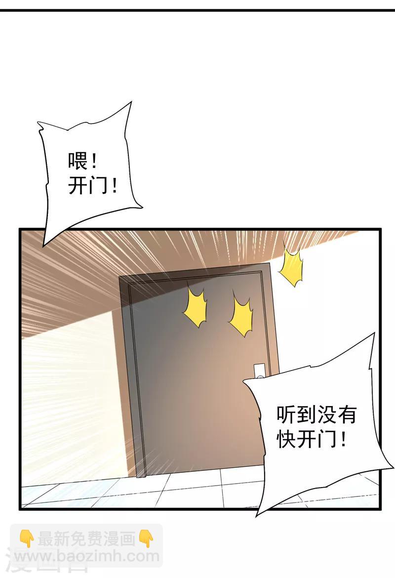 撿個校花做老婆 - 第76話 撿！花！大！盜！ - 6