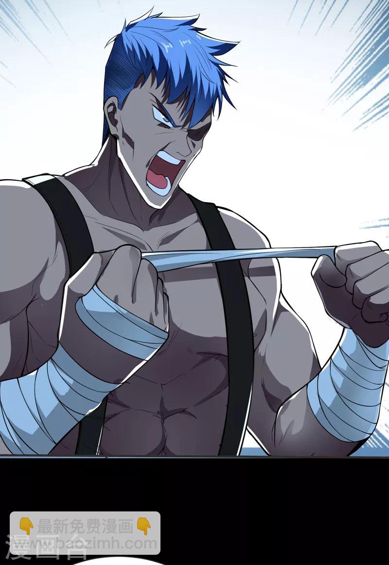 撿個校花做老婆 - 第76話 撿！花！大！盜！ - 4