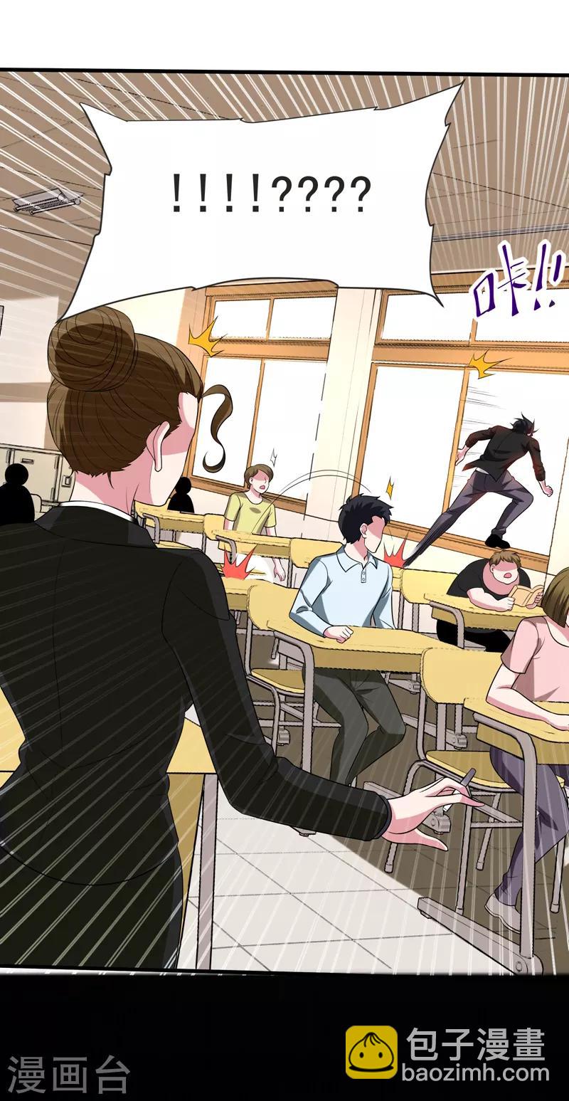 撿個校花做老婆 - 第78話 岑靜姝被綁架了！ - 6